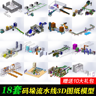 自动码垛流水线图纸/码垛生产线图纸码垛机图纸机器人码垛线图纸/