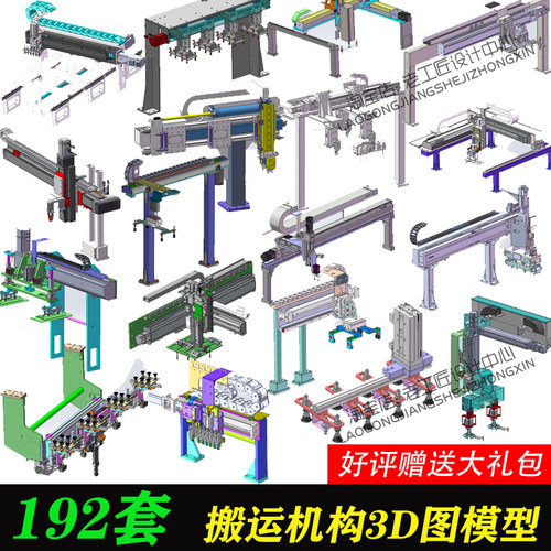 192套搬运机构图纸移栽三轴横移机械手平移模组机械手SW图纸3d
