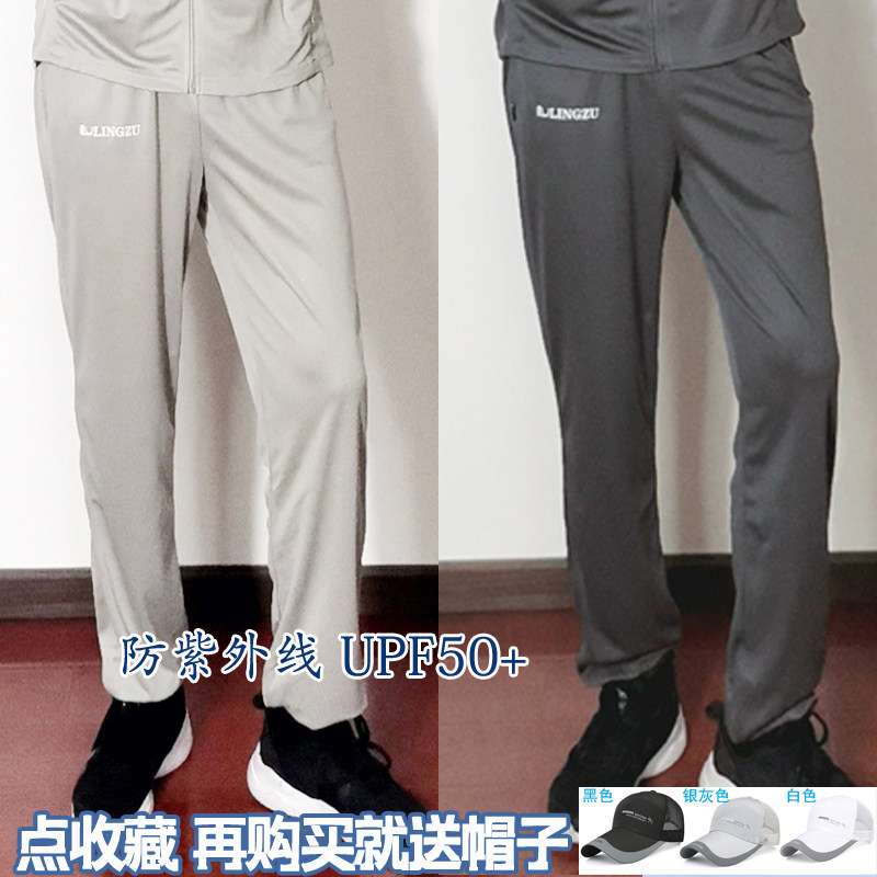 特价清仓速干透气防晒服钓鱼裤图片