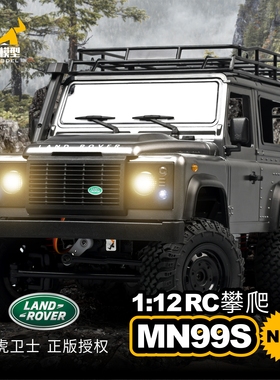 莽牛MN99S路虎卫士1:12四驱遥控攀爬越野车可改装赛车儿童玩具车