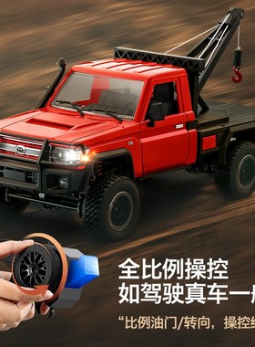 莽牛MN82T四驱遥控越野车拖吊1:12丰田皮卡LC79攀爬模型玩具防水