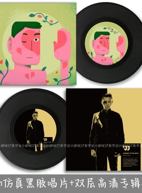 方大同音乐专辑主题仿真黑胶唱片 双层封套周边墙面装饰摆件礼物
