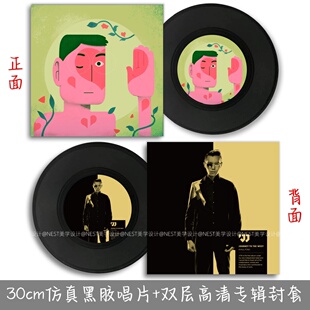方大同音乐专辑主题仿真黑胶唱片 双层封套周边墙面装饰摆件礼物