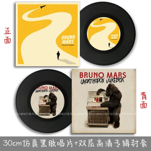 Bruno Mars仿真黑胶唱片双层高清专辑封套火星哥电音周边装饰摆件