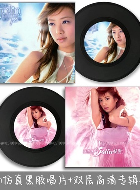 蔡依林专辑仿真黑胶唱片音乐主题封套应援海报酒吧墙面装饰品礼物