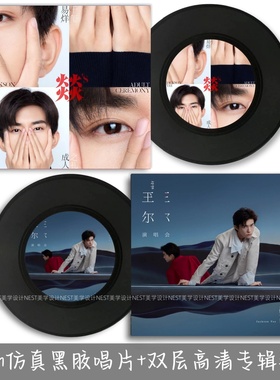 易烊千玺仿真黑胶唱片 音乐专辑人物墙面装饰品摆件氛围拍摄道具