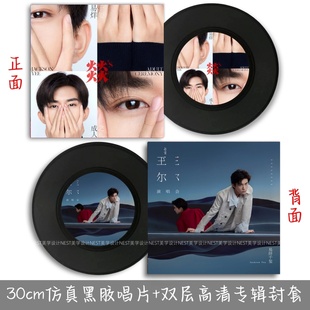 易烊千玺仿真黑胶唱片 饰品摆件氛围拍摄道具 音乐专辑人物墙面装