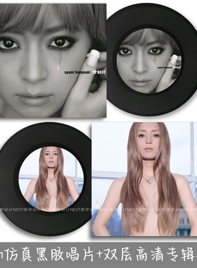 滨崎步音乐专辑仿真黑胶唱片 复古怀旧墙面装饰摆件氛围拍摄道具