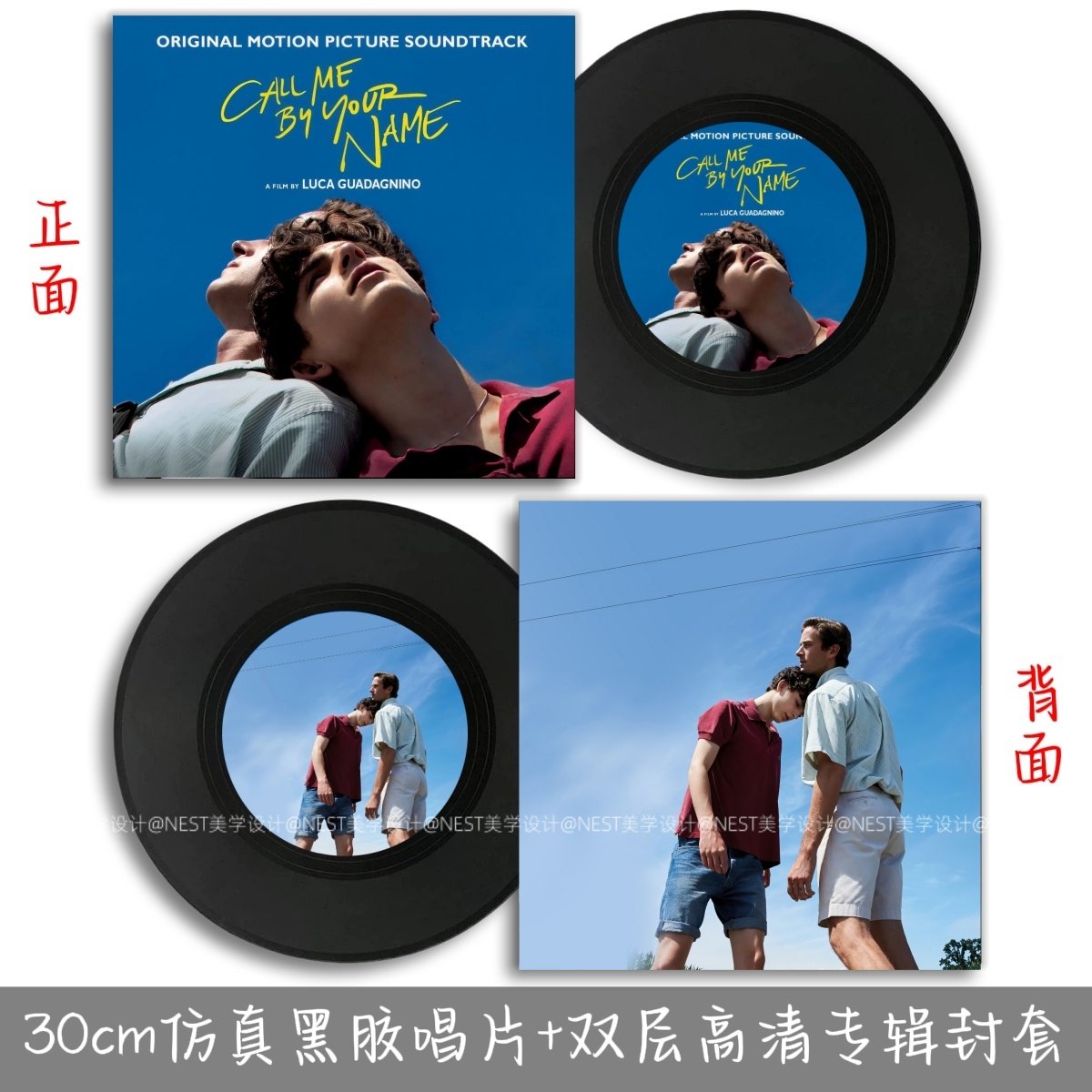 《请以你的名字呼唤我》电影音乐封面专辑黑胶仿真唱片墙面装饰品图片