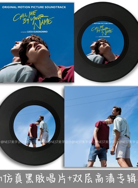 《请以你的名字呼唤我》电影音乐封面专辑黑胶仿真唱片墙面装饰品