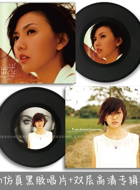 孙燕姿仿真黑胶唱片音乐专辑主题封套海报酒吧墙面装饰品摆件礼物
