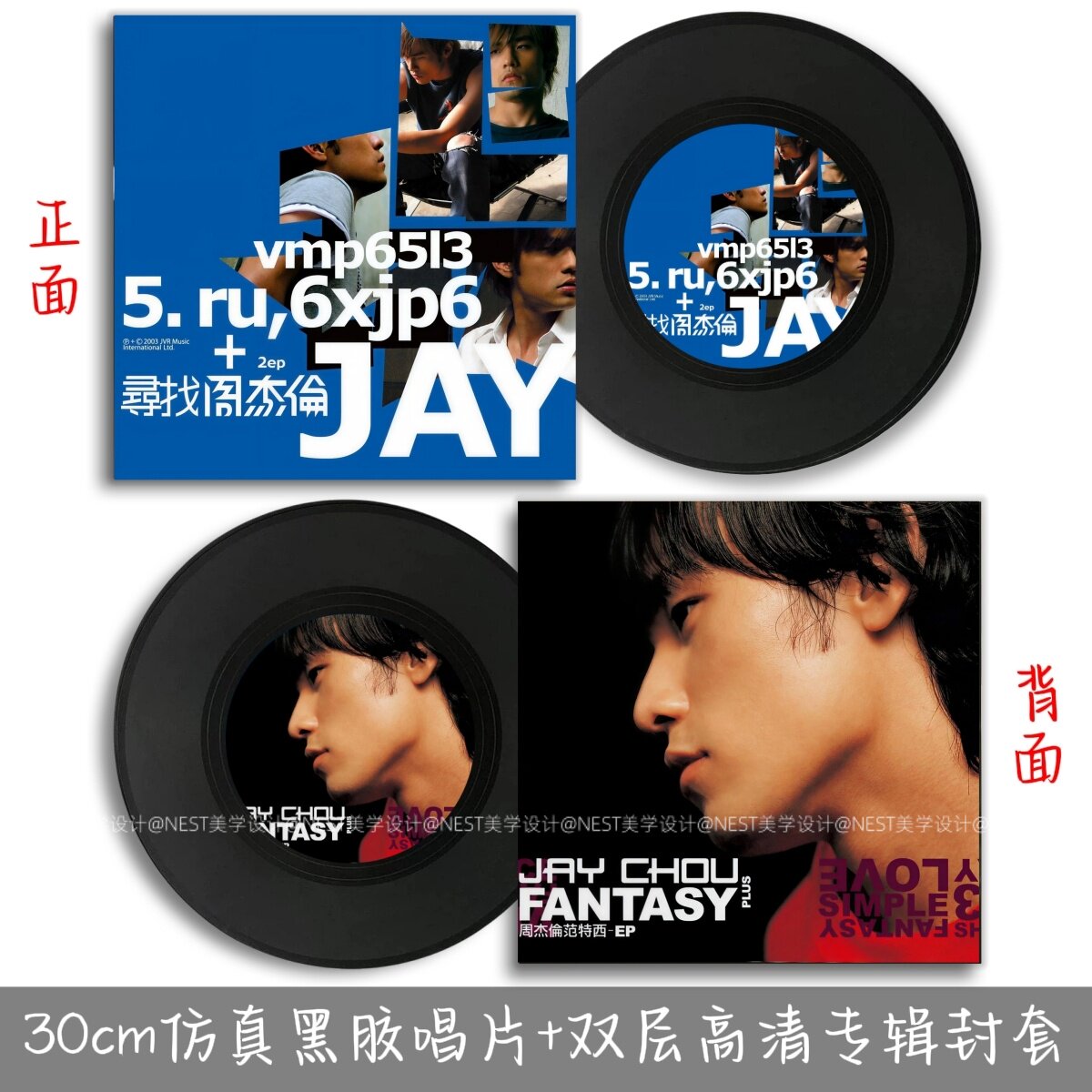 周杰伦仿真黑胶唱片周边音乐主题JAY海报酒吧墙面装饰品摆件礼物