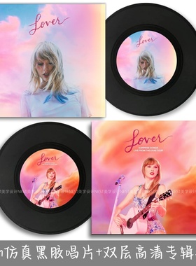 泰勒·斯威夫特Lover专辑30cm仿真黑胶唱片 双层高清封套霉霉周边