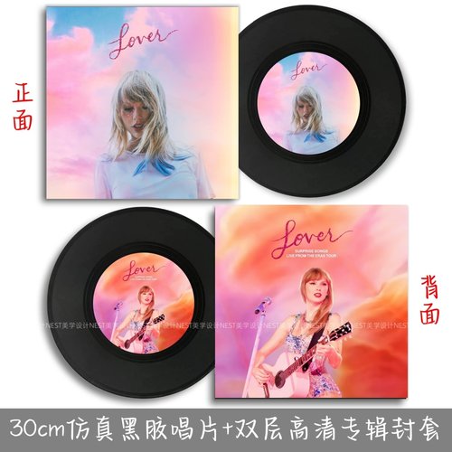 泰勒·斯威夫特Lover专辑30cm仿真黑胶唱片 双层高清封套霉霉周边