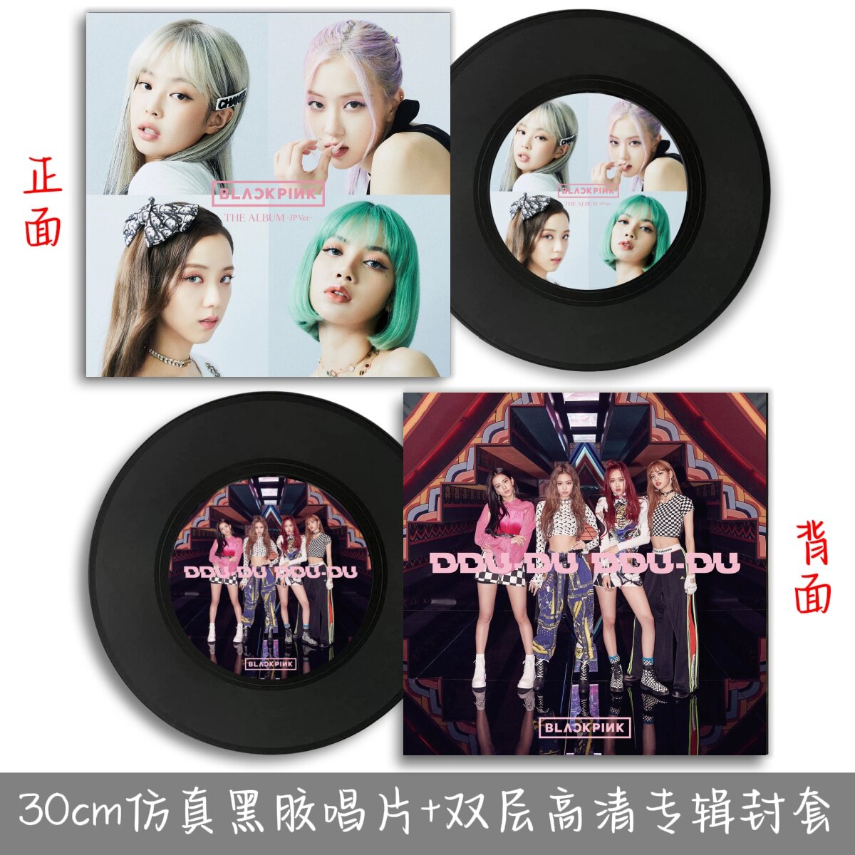 Blackpink仿真黑胶唱片 明星音乐专辑墙面装饰摆件演唱会拍摄道具