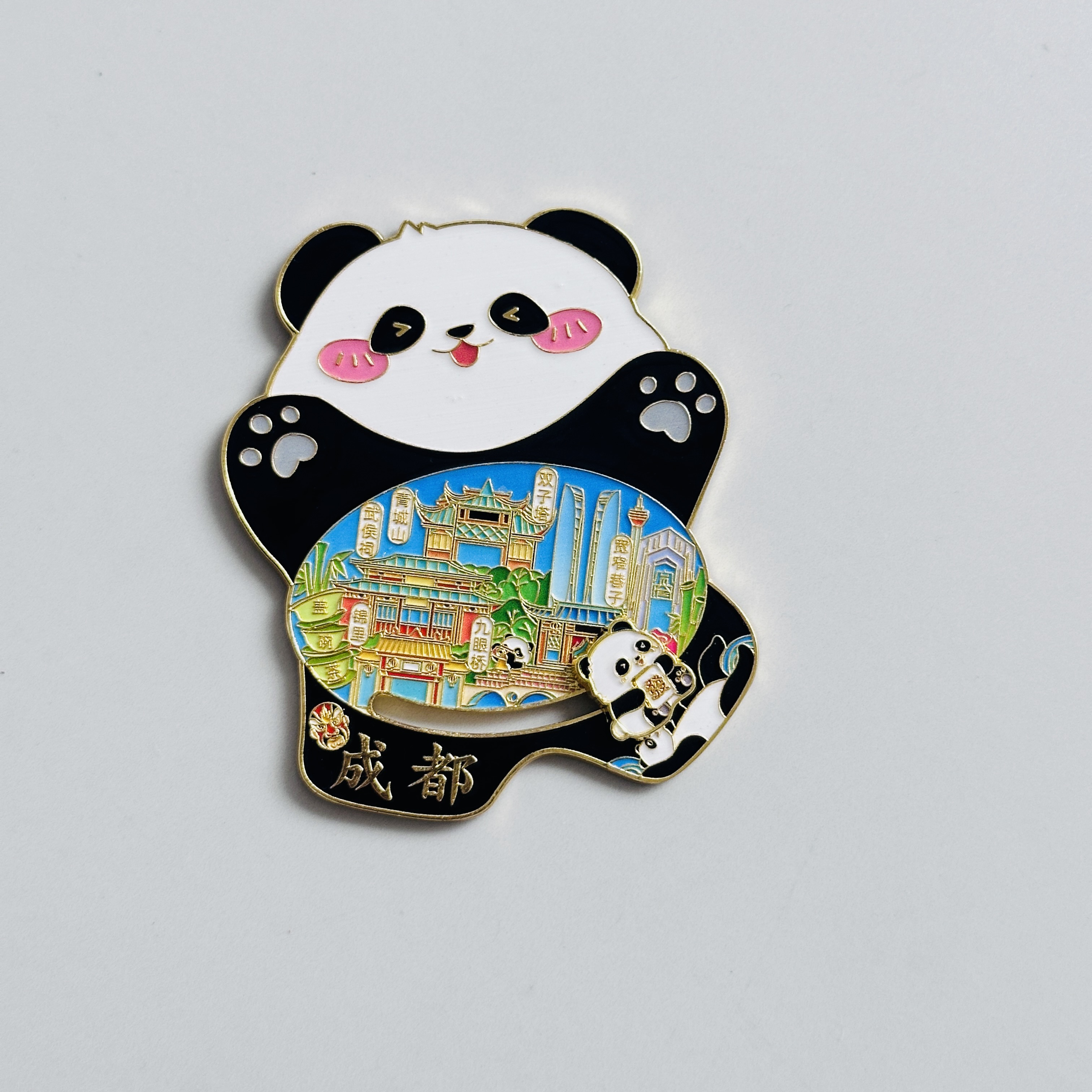 成都文创冰箱贴四川熊猫宽窄 巷城市旅游景点纪念品伴手礼物