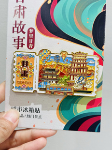 甘肃敦煌文创冰箱贴月牙泉张掖七彩丹霞景区纪念品伴手礼物