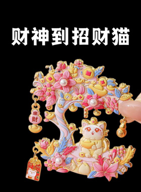 财神驾到冰箱贴发财树新年送礼寓意招财猫礼盒装创意礼品纪念品
