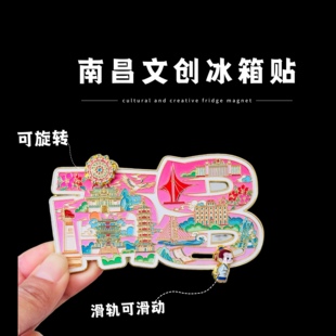 南昌字绘文创冰箱贴滕王阁秋水八一广场城市旅游景点纪念品礼物