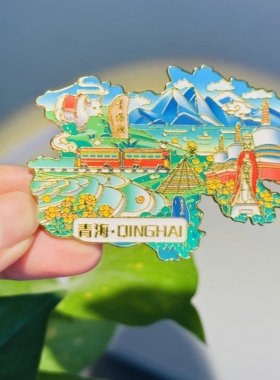 青海冰箱贴青海湖茶卡盐湖文创旅游景点纪念品伴手礼物送人金属