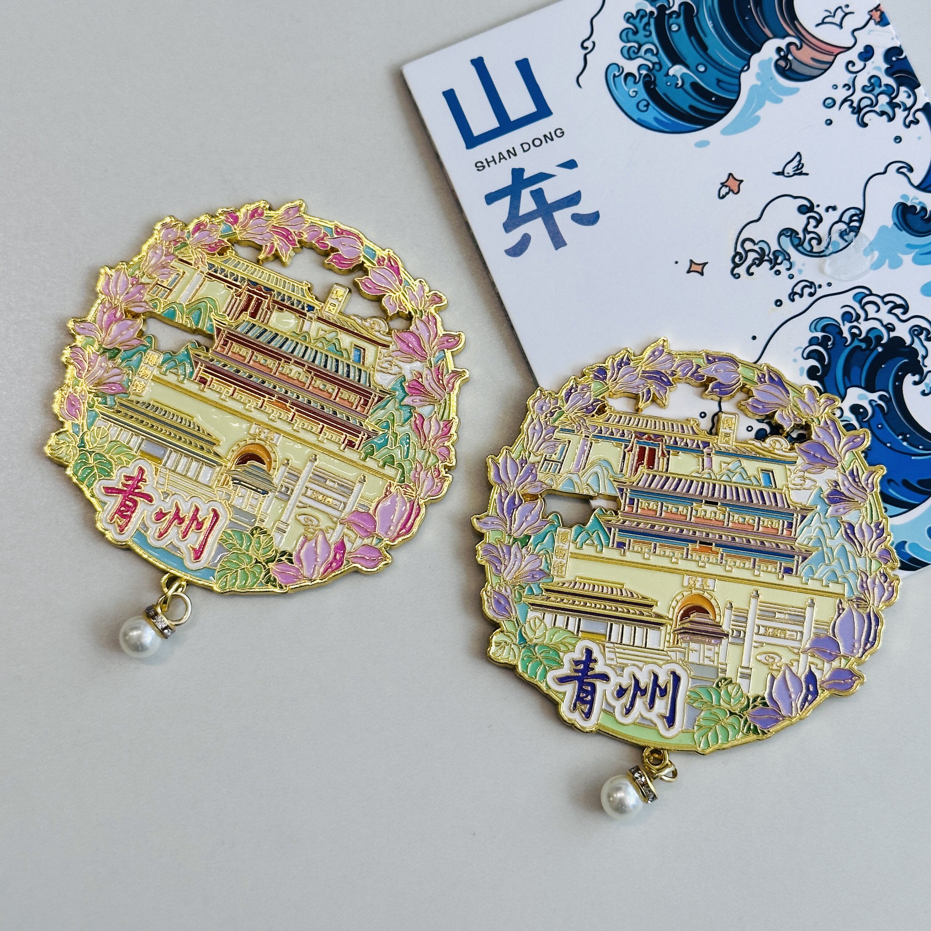 山东青州古城文创冰箱贴趵突泉泰山威海济南城市景点特色纪念品