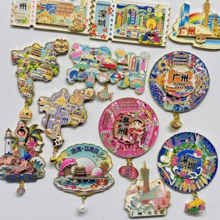 广州文创冰箱贴潮州深圳珠海汕尾广东城市旅游景点纪念品礼物金属