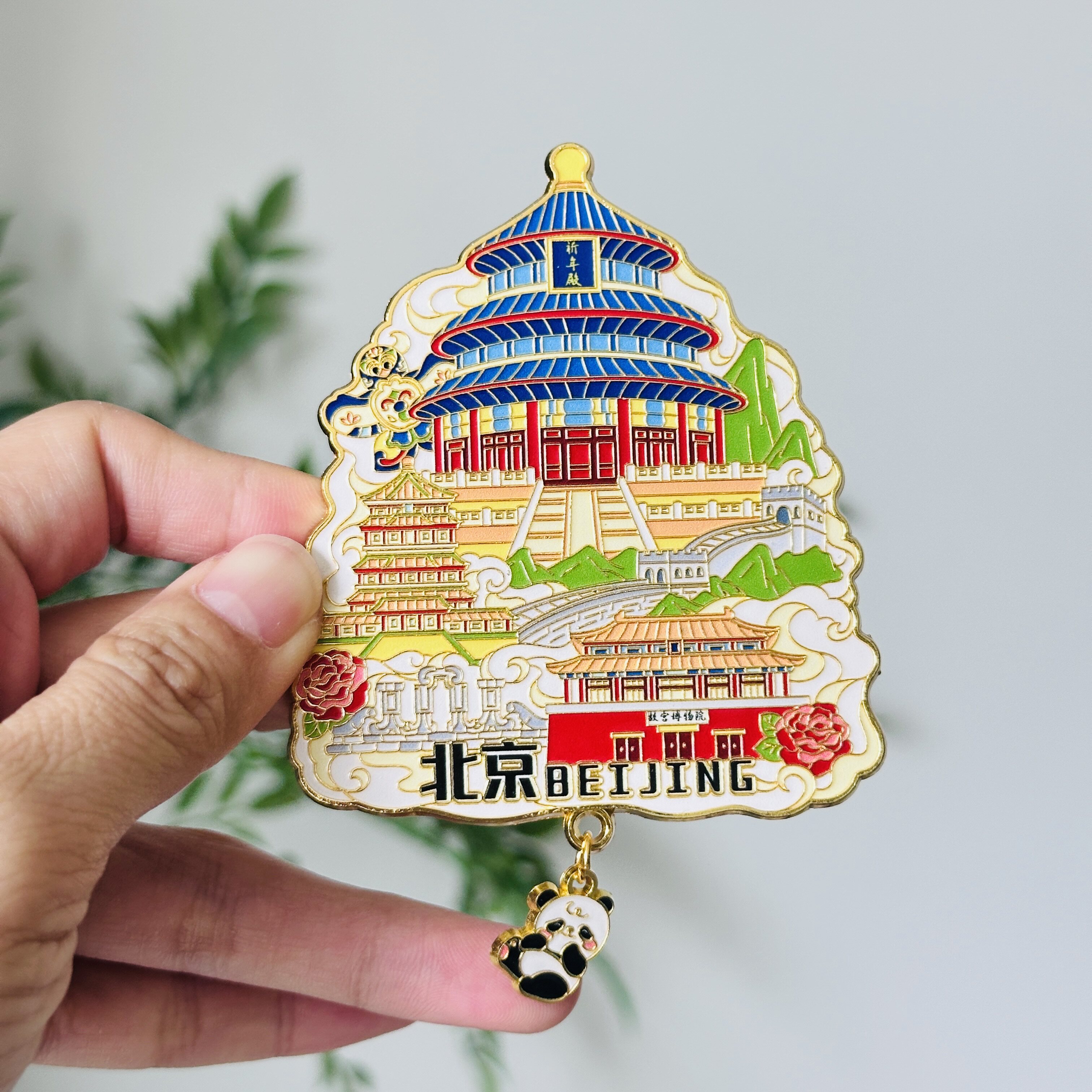 北京文创冰箱贴故宫博物馆天安门南锣鼓巷特色景点纪念品伴手礼物