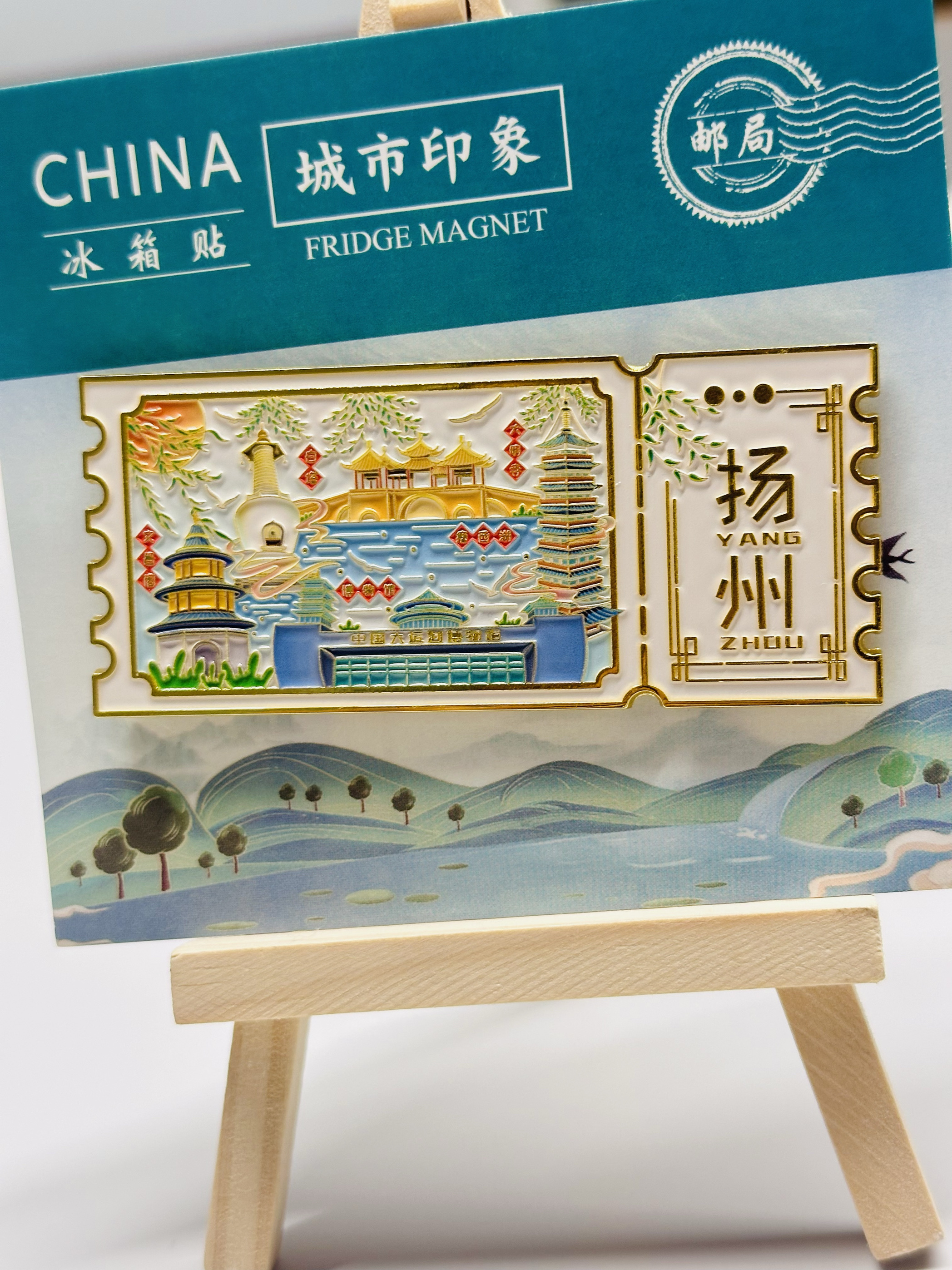 扬州邮票根金属冰箱贴创意装饰国潮文创旅游景点纪念品伴手礼物