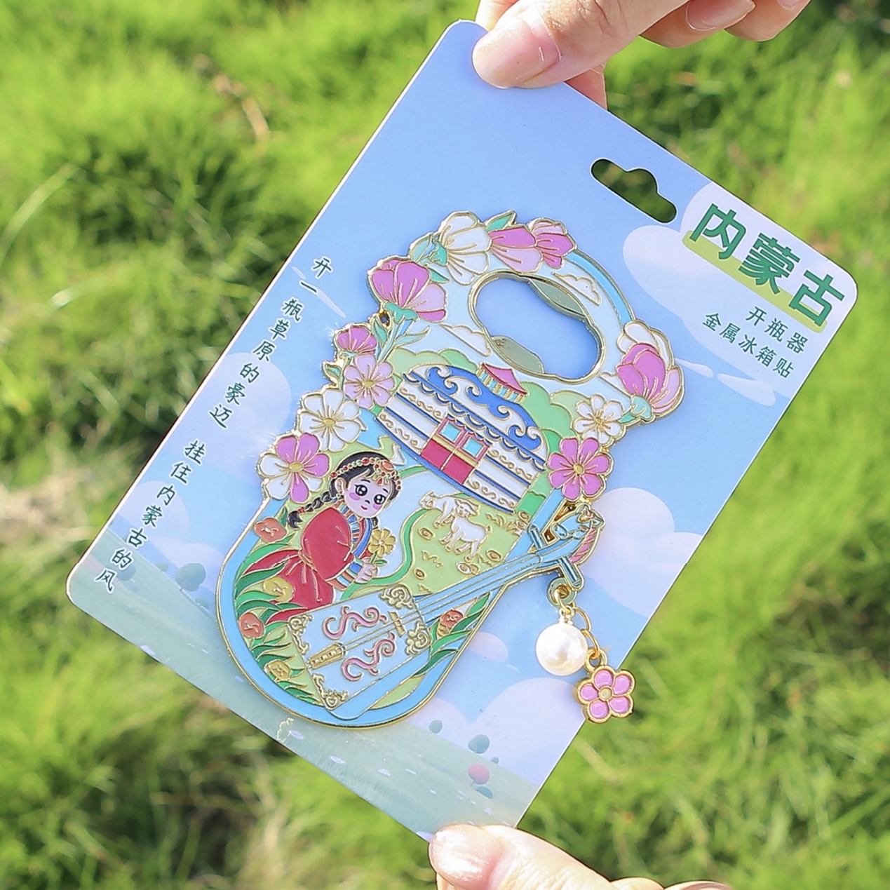 内蒙古开瓶器冰箱贴二哈一卓玛马头琴城市旅游文创纪念品伴手礼物