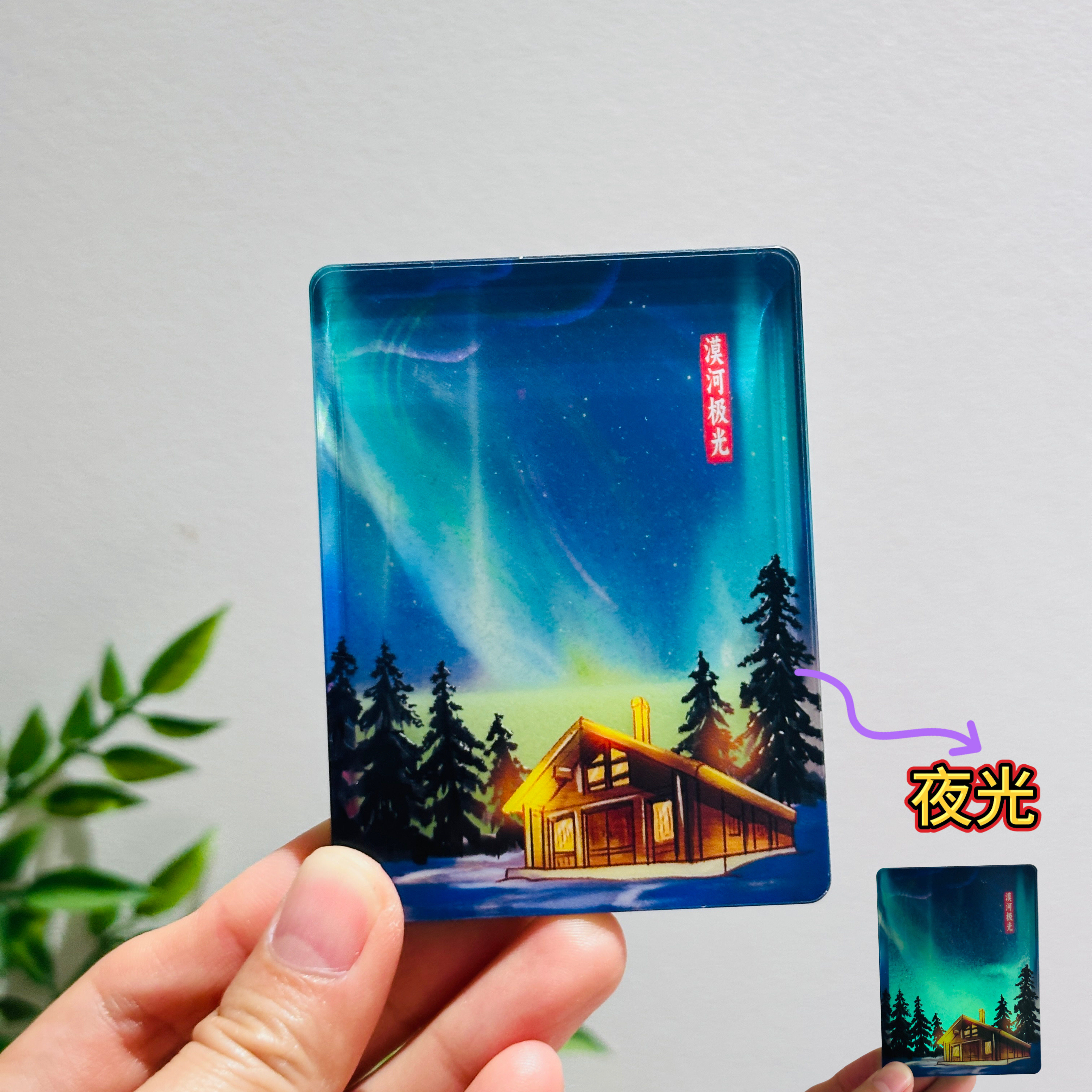 漠河极光流沙冰箱贴黑龙江城市旅游景点特色文创纪念品礼物送人
