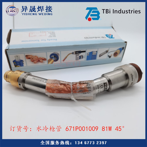 水冷枪管TBI泰佰亿包邮