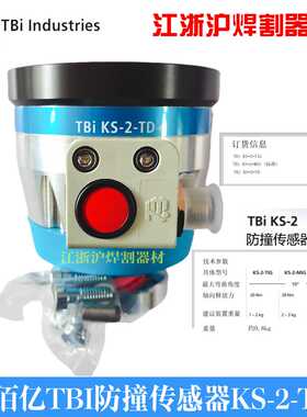 机器人防撞传感器TBI KS-2-TD+防碰撞控制线插头536P001012 1013