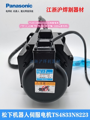 松下机器人伺服电机TS4833N8223