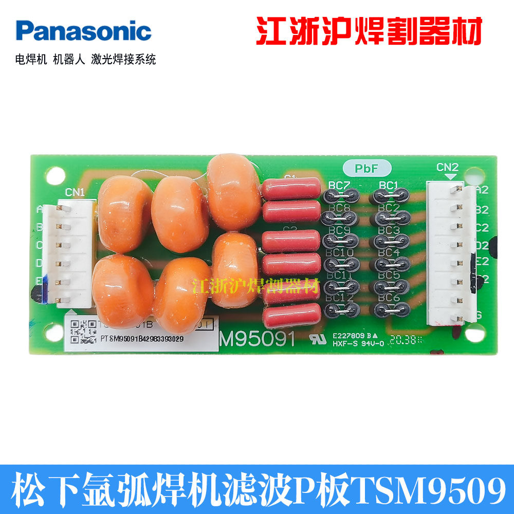 松下氩弧焊机P板TSM9509正品现货