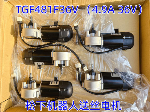 松下送丝电机TGF481F36V