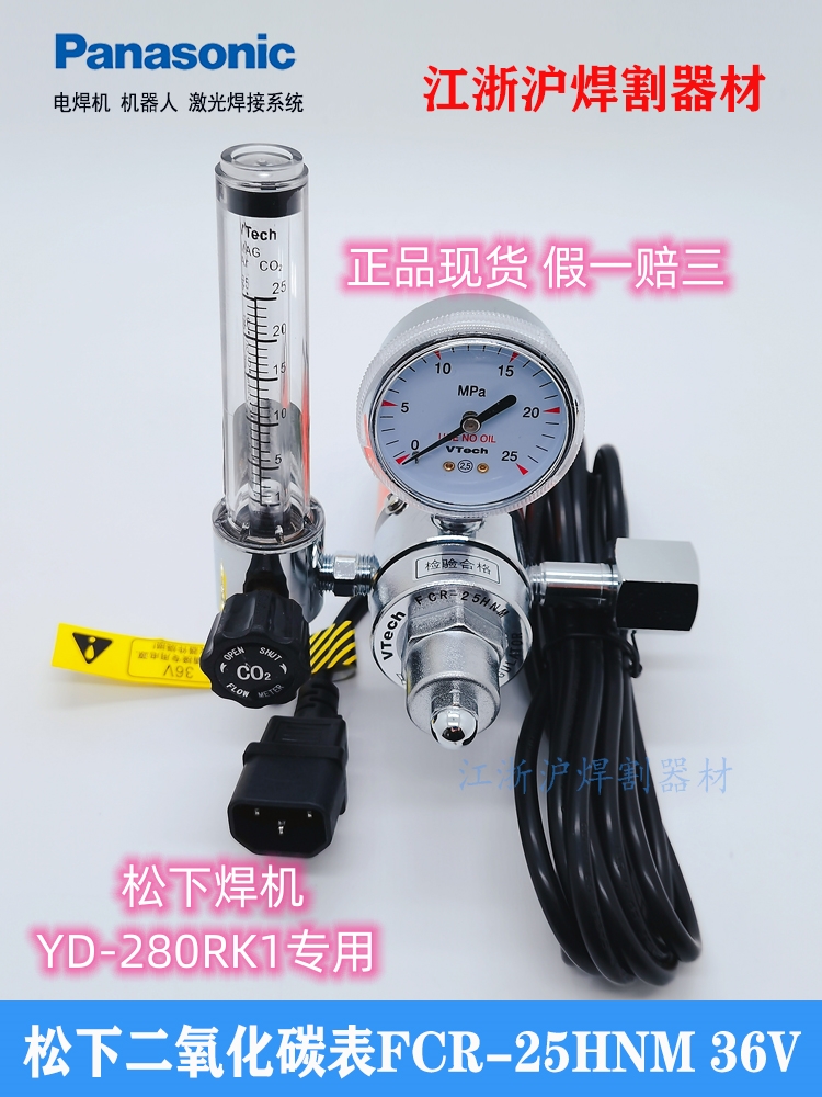 松下二氧化碳表松下气体流量计