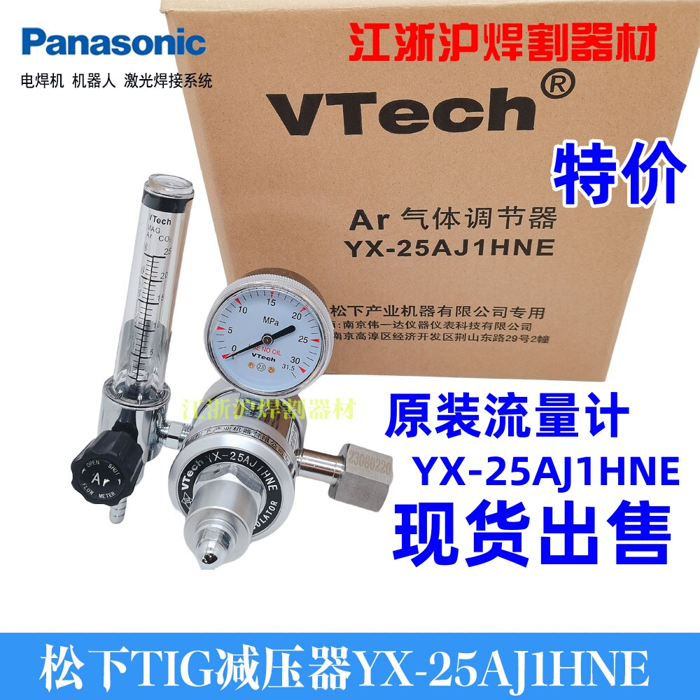 松下原装气表二氧化碳流量计