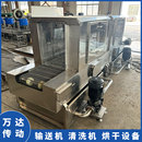 不锈钢网链清洗机冲水流水线钢网清洗机高压喷淋网链传送带厂家