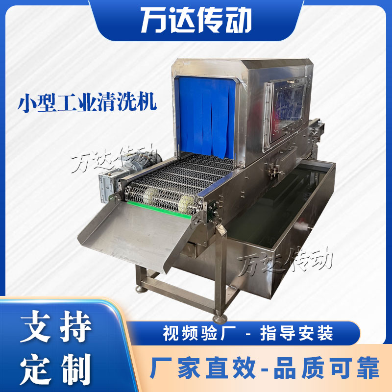 不锈钢网带高压喷淋工业清洗机厂