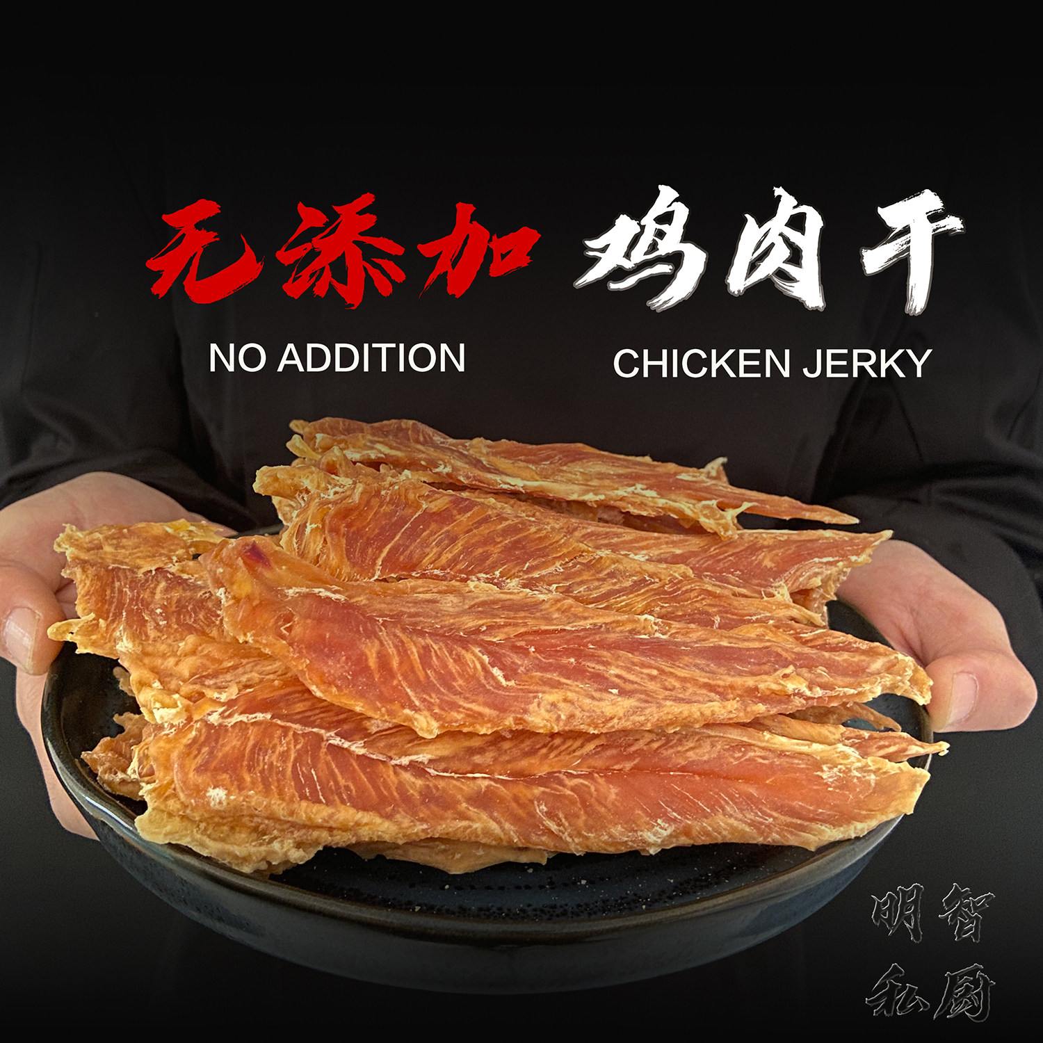 狗狗宠物食品手工350g净重实惠