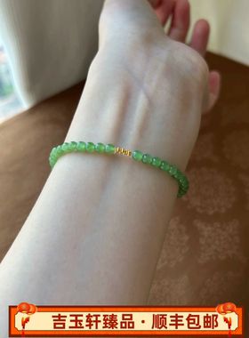 自家原创Diy和田碧玉手链女18K镀金和田玉手串原创菠菜绿碧玉