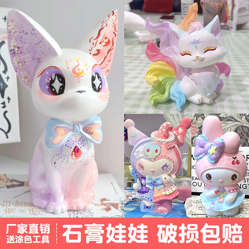 吉吉猫大号石膏娃娃库洛米涂色儿童手工diy涂鸦存钱罐礼物玩具,玩具/童车/益智/积木/模型,白模填色/模具彩绘/石膏娃娃,淘宝优惠券,粉丝福利购,淘宝优惠卷