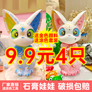 小号吉吉猫石膏娃娃益智手工创意diy彩绘白胚圣诞年会礼物批发