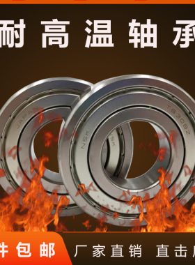 进口日本高速耐高温轴承6000 6001 6002 6003 6004 6005-2Z/VA208