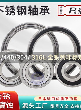 日本进口不锈钢防水轴承 S61905 S61906 S61907 S61908 S61909