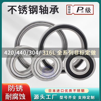 英制不锈钢轴承SR20SR24SR26