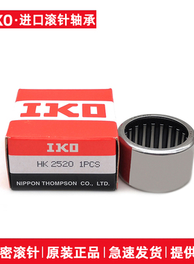 进口日本IKO滚针轴承TLA HK0306 0408 0509 0608 0609 0709 0808Z