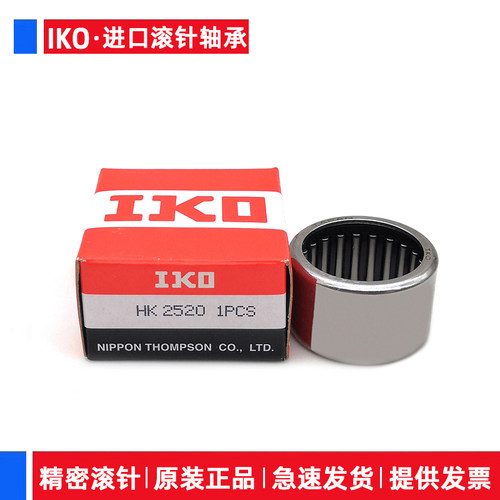 进口日本IKO滚针轴承TLA HK0306 0408 0509 0608 0609 0709 0808Z