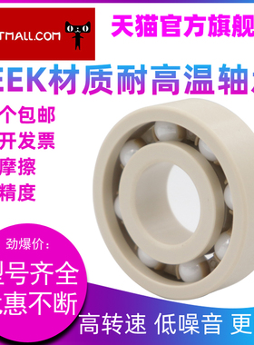 日本NSKSPACEA进口耐高温防水PEEK轴承 6311 6312 6313 6314 6315