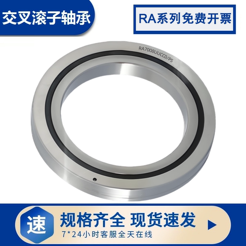 交叉滚子轴承RA/5008/6008/7008/8008/9008/UUCCO/P5/P4/回转支承